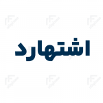لوگو فولاد اشتهارد
