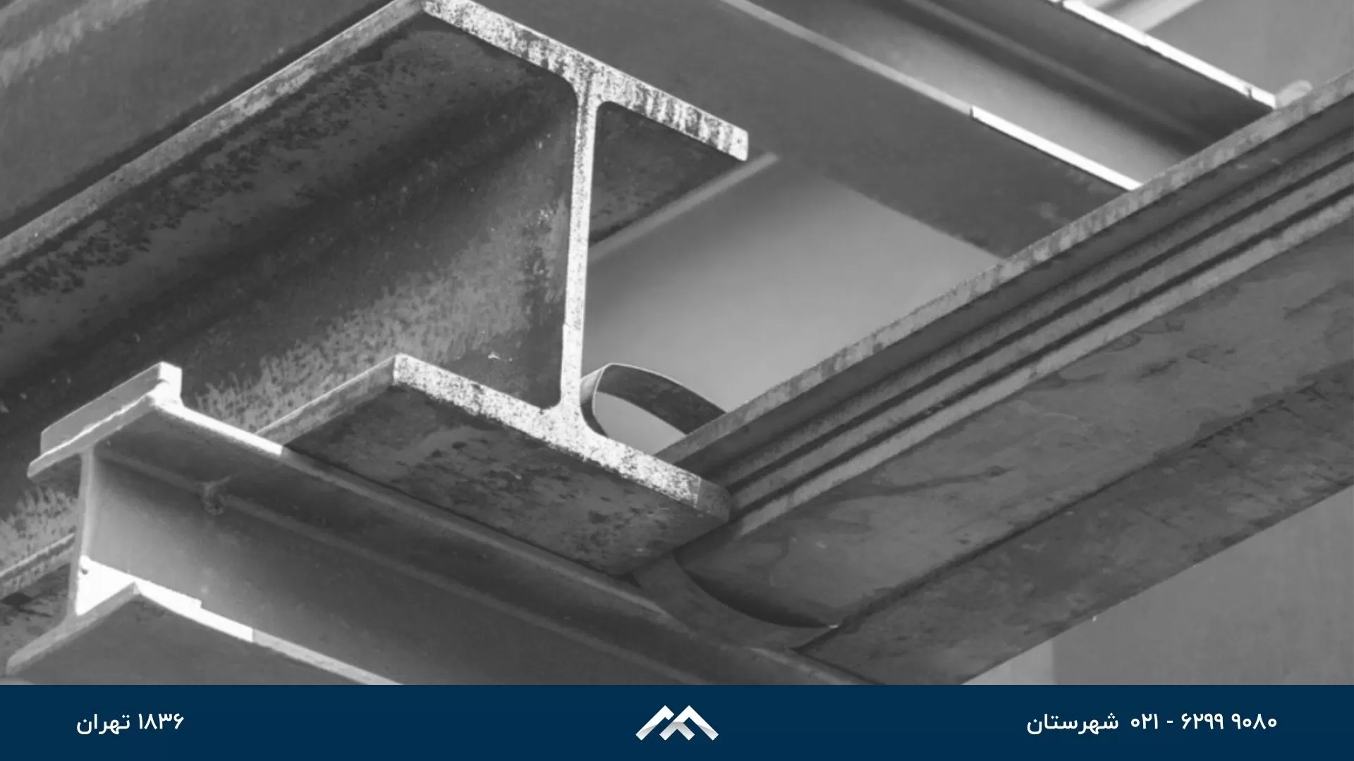 تیرآهن ارزان قیمت