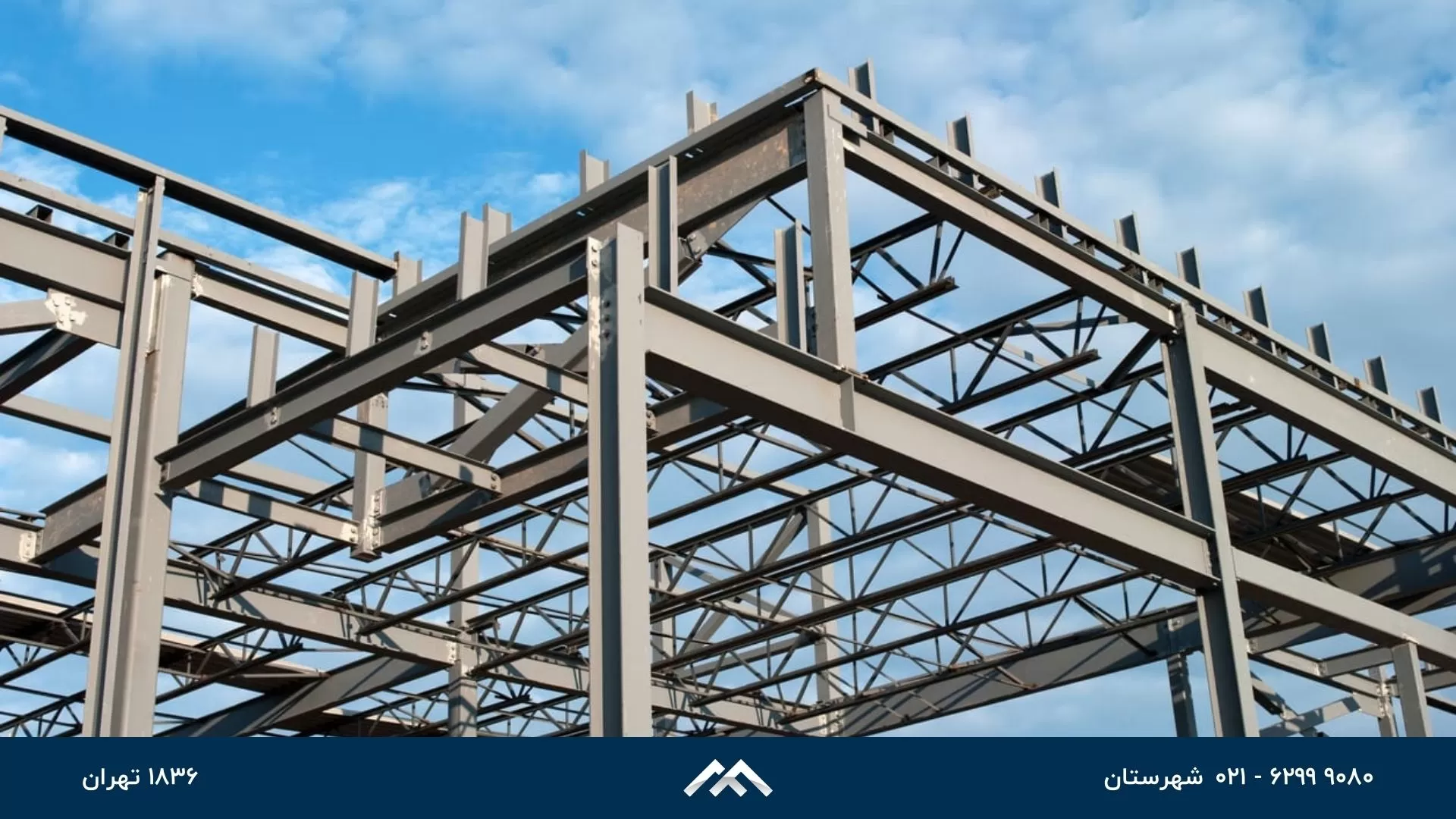 راهنمای خرید تیرآهن