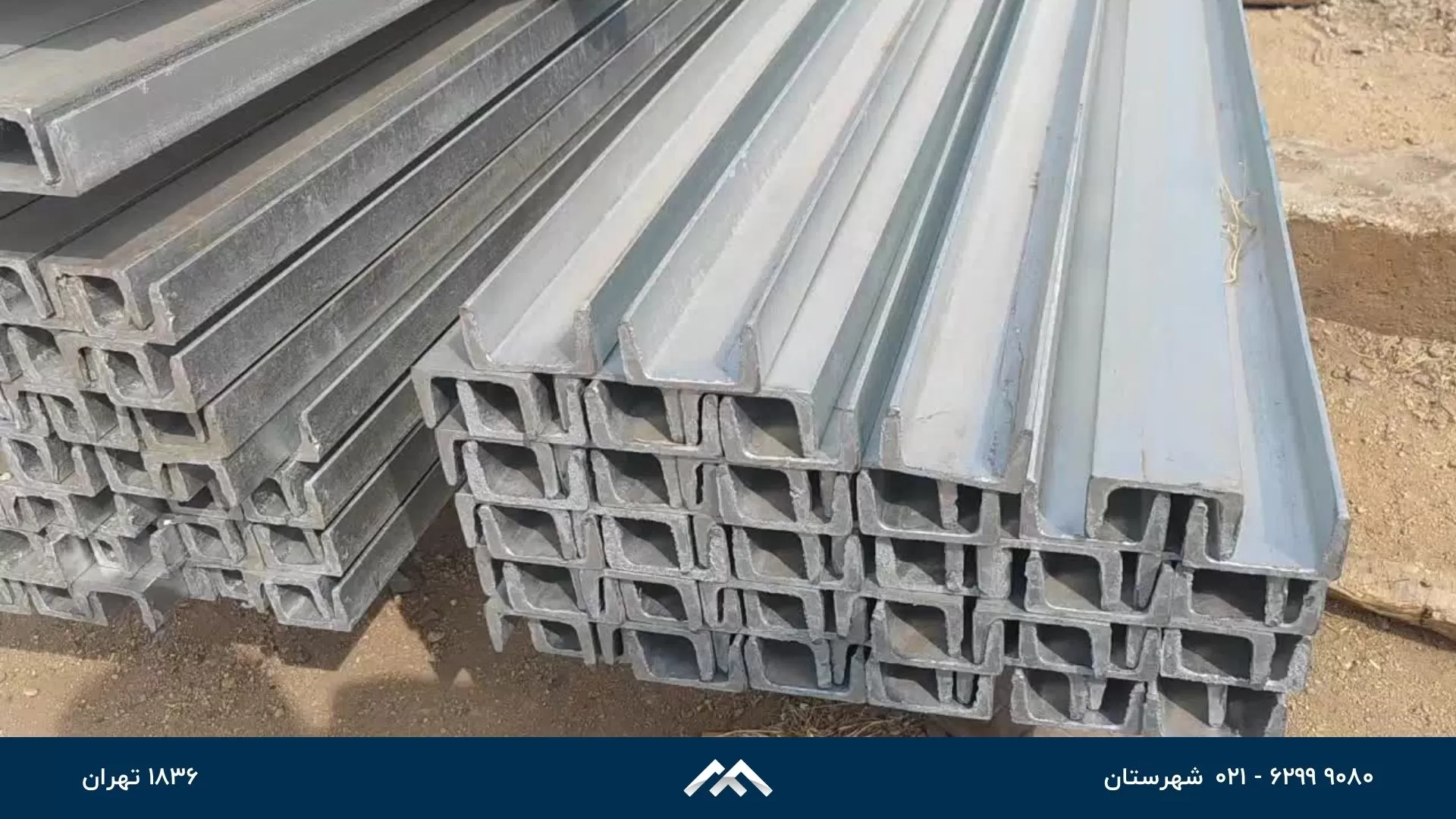 ویژگی ناودانی سنگین