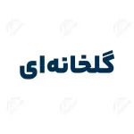 لوله گالوانیزه گلخانه‌ای ضخامت 2