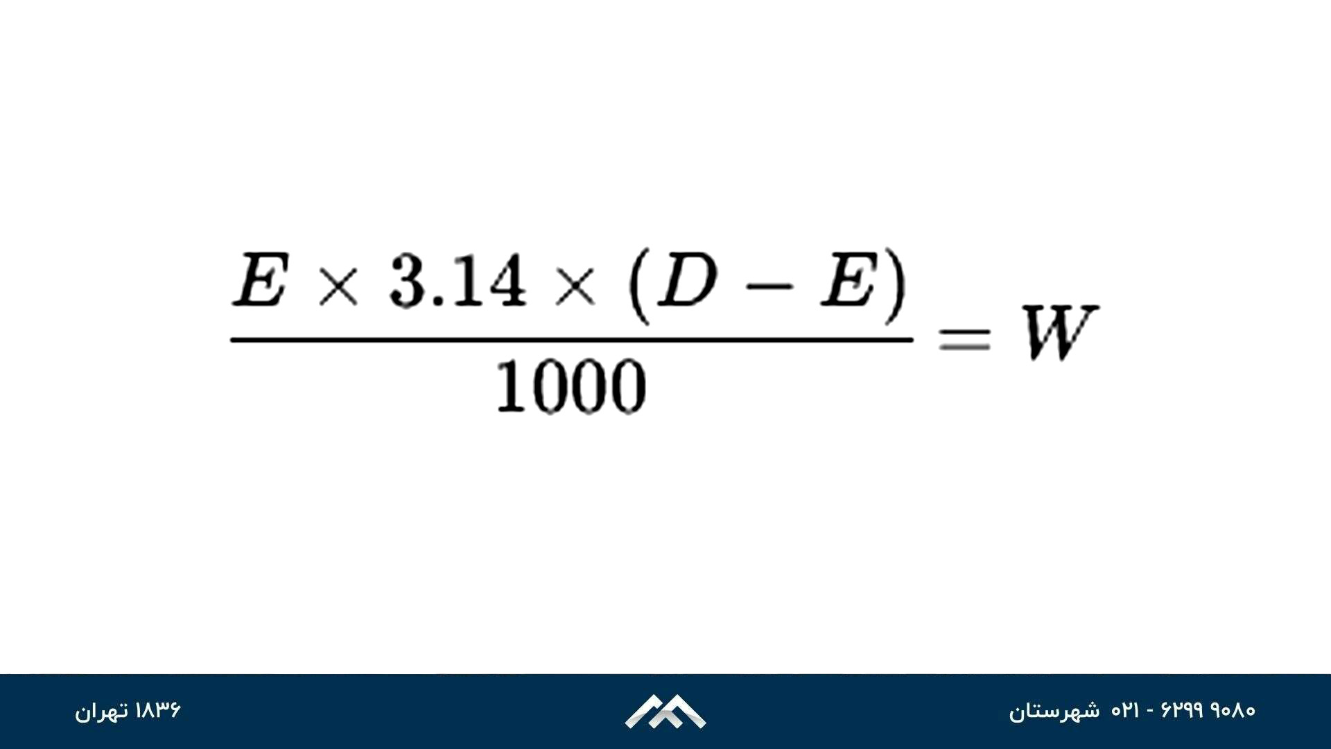 محاسبه وزن لوله‌ پلی اتیلن